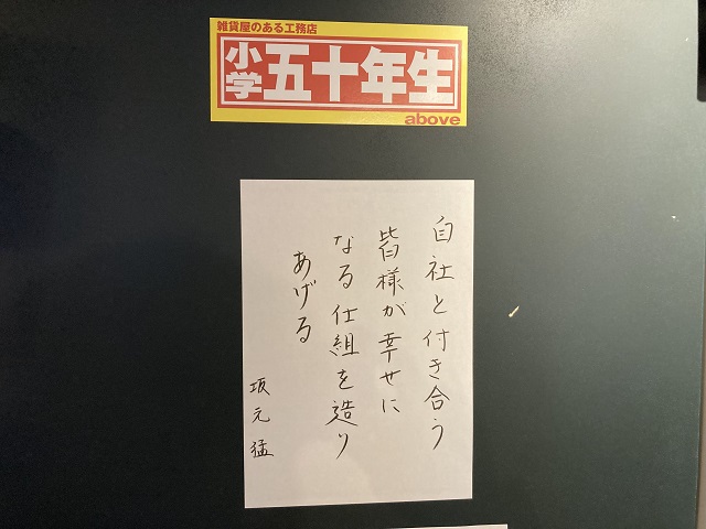 above建築工房 坂元猛よりご挨拶